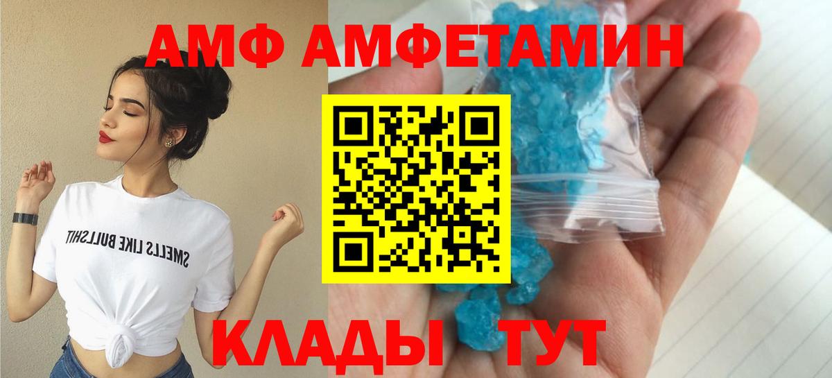 АМФ 97% Кубинка