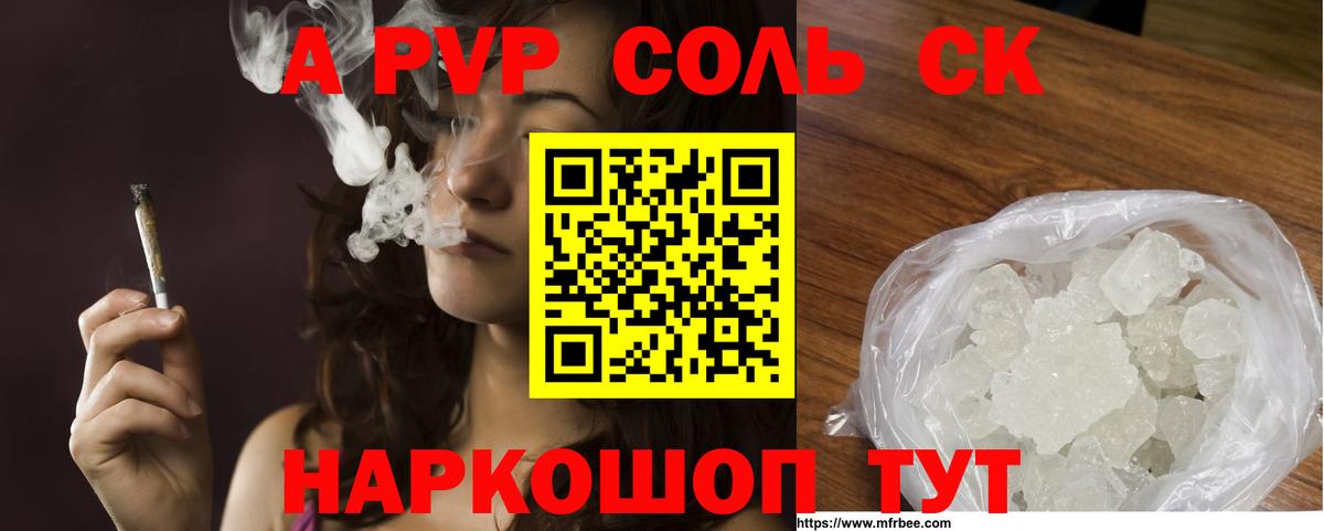 Alpha PVP кристаллы  Вход с VPN  A PVP  А ПВП крисы CK  Кубинка 