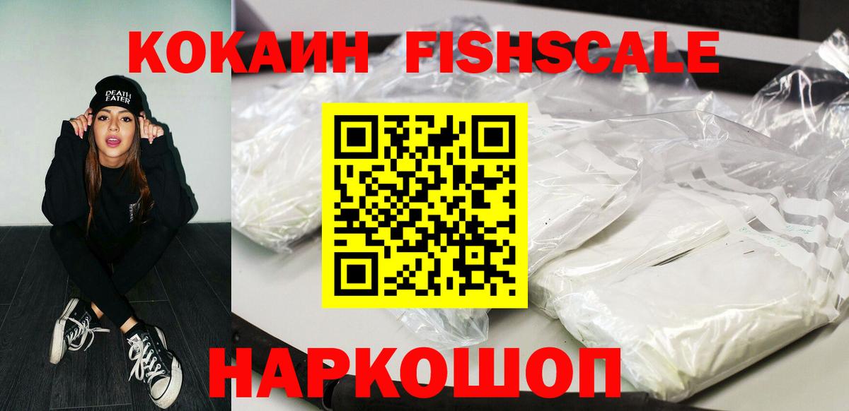 Кубинка  Кокаин  Вход с VPN  COCAIN 98% 