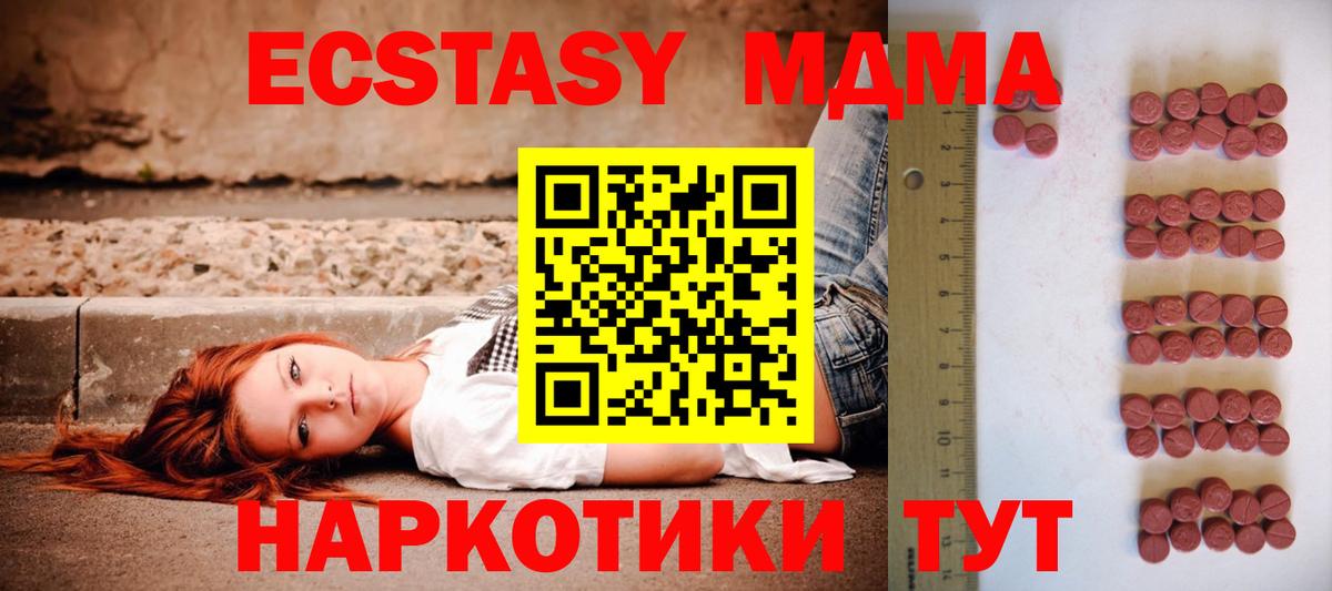 ЭКСТАЗИ  Вход с VPN  Кубинка  ЭКСТАЗИ 280мг  ЭКСТАЗИ Cube 