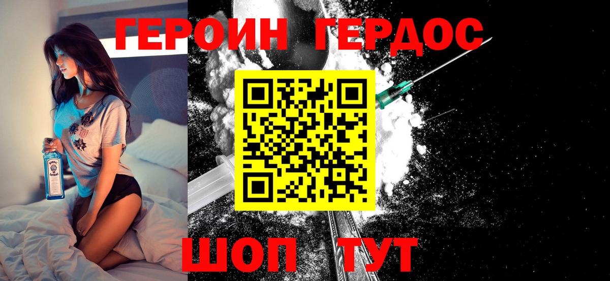 Кубинка  ГЕРОИН хмурый  Героин  Вход с VPN 