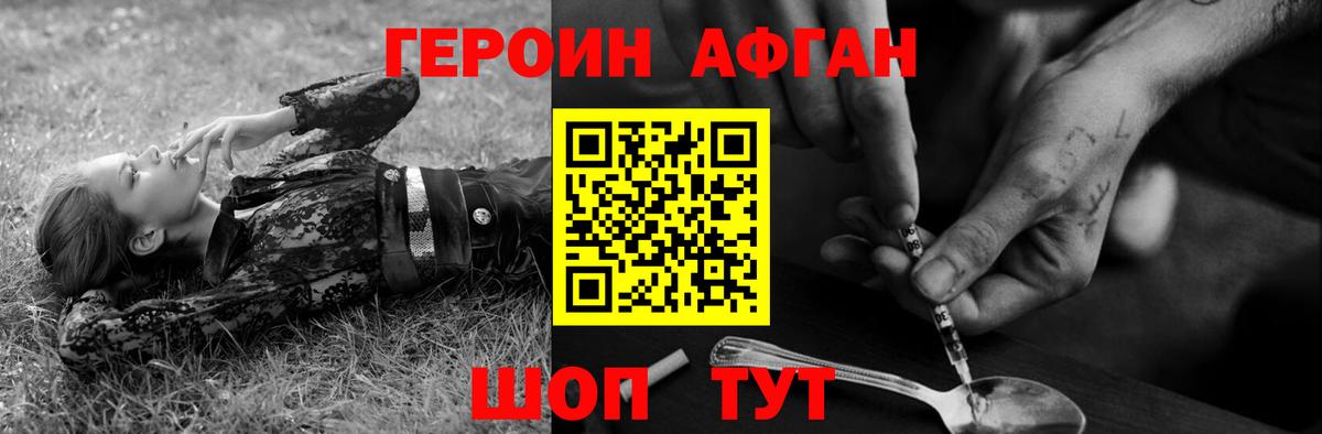 Героин VHQ Кубинка