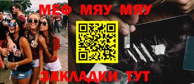 меф VHQ Заволжье