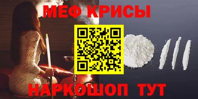меф VHQ Заволжье