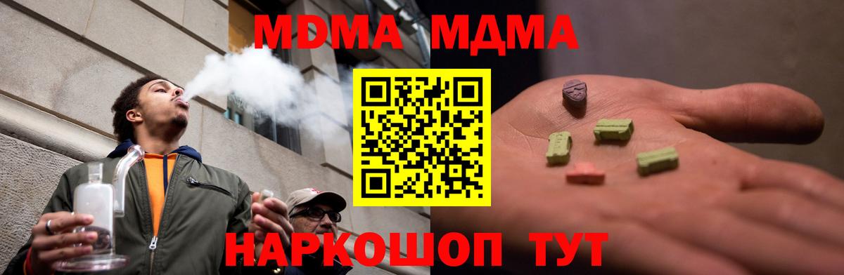 MDMA VHQ  MDMA VHQ  Кубинка  MDMA  Вход с VPN 
