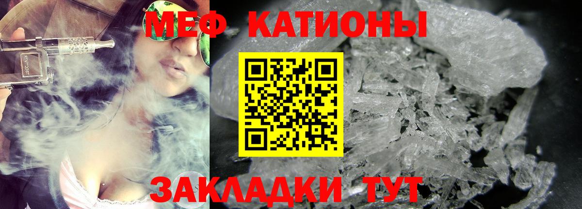 МЕФ мука Кубинка