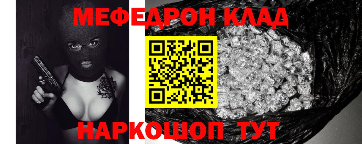 МЯУ-МЯУ мука  Мефедрон 4 MMC  Вход с VPN  МЯУ-МЯУ  Кубинка 