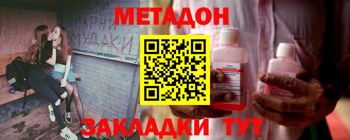 Кубинка  Метадон мёд  Вход с VPN 