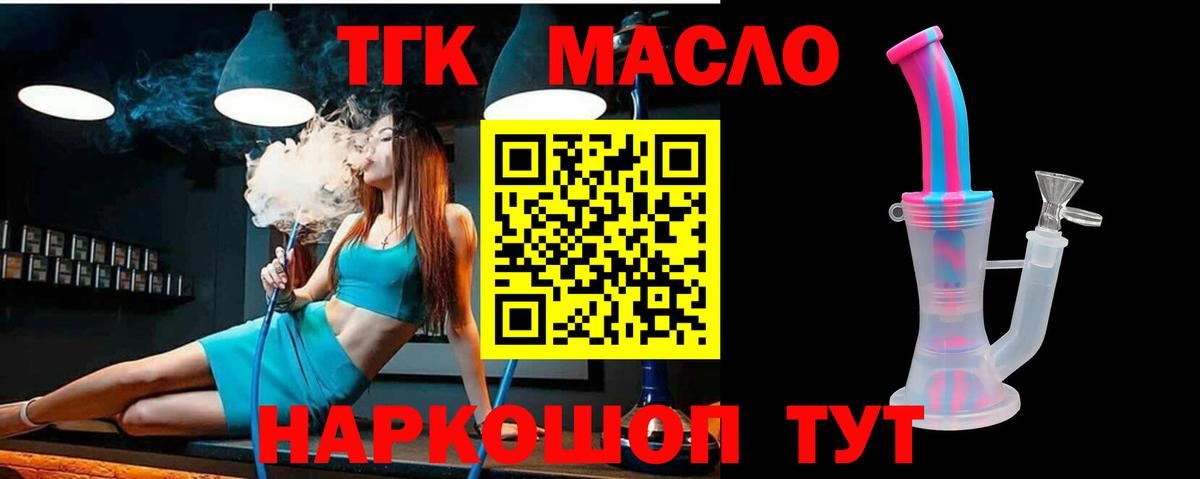 ТГК Wax Кубинка