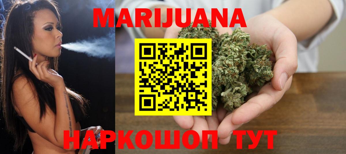 Шишки марихуана марихуана  Шишки марихуана Ganja  Вход с VPN  Бошки Шишки White Widow  Конопля семена  Кубинка 